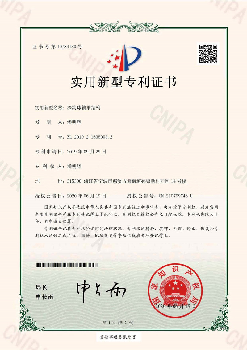 wolee patent certificate